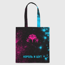Шоппер 3D с принтом Король и Шут   neon gradient по центру в городе Новоалтайск, 100% полиэстер | Плотность: 200 г/м2; Размер: 34×35 см; Высота лямок: 30 см | 