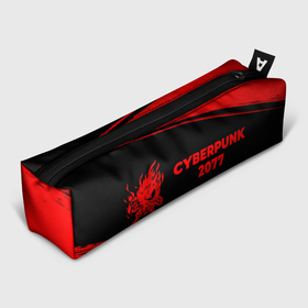 Пенал школьный 3D с принтом Cyberpunk 2077   red gradient по горизонтали в Ухте, 100% полиэстер | плотная ткань, застежка на молнии | 