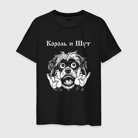 Мужская футболка хлопок с принтом Король и Шут rock dog в городе Новоалтайск, 100% хлопок | прямой крой, круглый вырез горловины, длина до линии бедер, слегка спущенное плечо. | 