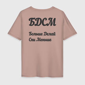 Мужская футболка хлопок Oversize с принтом Больше делай спи меньше в городе Новоалтайск, 100% хлопок | свободный крой, круглый ворот, “спинка” длиннее передней части | 