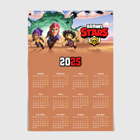 Постер с принтом Календарь 2025 год Brawl stars в городе Новоалтайск, 100% бумага
 | бумага, плотность 150 мг. Матовая, но за счет высокого коэффициента гладкости имеет небольшой блеск и дает на свету блики, но в отличии от глянцевой бумаги не покрыта лаком | 