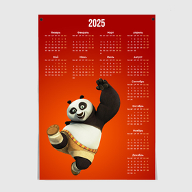 Постер с принтом Календарь 2025 год Кунг Фу Панда в Кировске, 100% бумага
 | бумага, плотность 150 мг. Матовая, но за счет высокого коэффициента гладкости имеет небольшой блеск и дает на свету блики, но в отличии от глянцевой бумаги не покрыта лаком | 