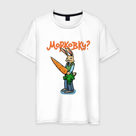 Мужская футболка хлопок с принтом Морковку в городе Новоалтайск, 100% хлопок | прямой крой, круглый вырез горловины, длина до линии бедер, слегка спущенное плечо. | 