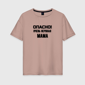 Женская футболка хлопок Oversize с принтом Нервная мама в городе Новоалтайск, 100% хлопок | свободный крой, круглый ворот, спущенный рукав, длина до линии бедер
 | 