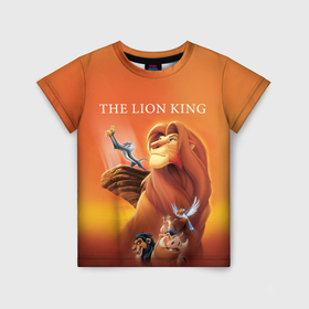 Детская футболка 3D с принтом The Lion King   The birth of the King в городе Новоалтайск, 100% гипоаллергенный полиэфир | прямой крой, круглый вырез горловины, длина до линии бедер, чуть спущенное плечо, ткань немного тянется | 