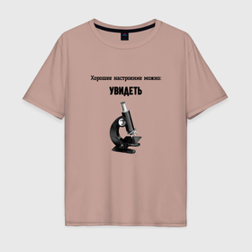 Мужская футболка хлопок Oversize с принтом Увидеть настроение можно в Ухте, 100% хлопок | свободный крой, круглый ворот, “спинка” длиннее передней части | 