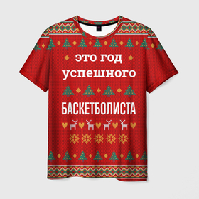 Мужская футболка 3D с принтом Это год успешного баскетболиста в городе Новоалтайск, 100% полиэфир | прямой крой, круглый вырез горловины, длина до линии бедер | 