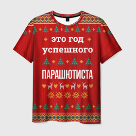 Мужская футболка 3D с принтом Это год успешного парашютиста в городе Новоалтайск, 100% полиэфир | прямой крой, круглый вырез горловины, длина до линии бедер | 