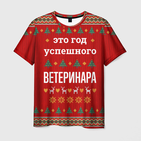 Мужская футболка 3D с принтом Это год успешного ветеринара в городе Новоалтайск, 100% полиэфир | прямой крой, круглый вырез горловины, длина до линии бедер | 