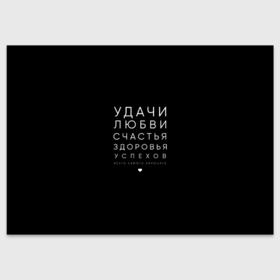 Поздравительная открытка с принтом Праздничное поздравление в городе Новоалтайск, 100% бумага | плотность бумаги 280 г/м2, матовая, на обратной стороне линовка и место для марки
 | 