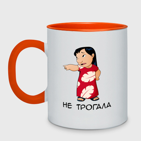 Кружка двухцветная с принтом Лило   не трогала в городе Новоалтайск, керамика | объем — 330 мл, диаметр — 80 мм. Цветная ручка и кайма сверху, в некоторых цветах — вся внутренняя часть | 
