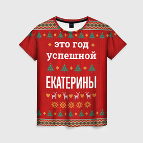 Женская футболка 3D с принтом Это год успешной Екатерины в Ухте, 100% полиэфир ( синтетическое хлопкоподобное полотно) | прямой крой, круглый вырез горловины, длина до линии бедер | 