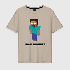 Мужская футболка хлопок Oversize с принтом Herobrine i want to believe в Курске, 100% хлопок | свободный крой, круглый ворот, “спинка” длиннее передней части | 