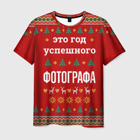 Мужская футболка 3D с принтом Это год успешного фотографа в городе Новоалтайск, 100% полиэфир | прямой крой, круглый вырез горловины, длина до линии бедер | Тематика изображения на принте: 