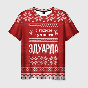 Мужская футболка 3D с принтом С годом лучшего Эдуарда с оленями в городе Новоалтайск, 100% полиэфир | прямой крой, круглый вырез горловины, длина до линии бедер | 