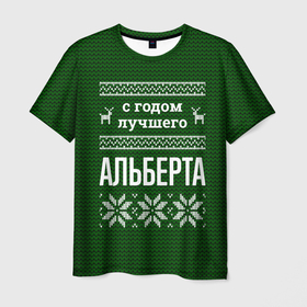 Мужская футболка 3D с принтом С годом лучшего Альберта в городе Новоалтайск, 100% полиэфир | прямой крой, круглый вырез горловины, длина до линии бедер | Тематика изображения на принте: 