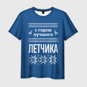 Мужская футболка 3D с принтом С годом лучшего летчика в городе Новоалтайск, 100% полиэфир | прямой крой, круглый вырез горловины, длина до линии бедер | 