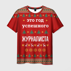 Мужская футболка 3D с принтом Это год успешного журналиста в городе Новоалтайск, 100% полиэфир | прямой крой, круглый вырез горловины, длина до линии бедер | 