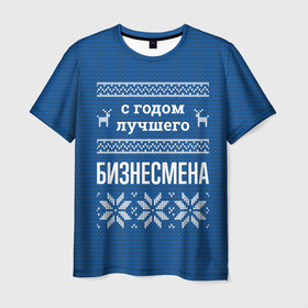 Мужская футболка 3D с принтом С годом лучшего бизнесмена в городе Новоалтайск, 100% полиэфир | прямой крой, круглый вырез горловины, длина до линии бедер | 
