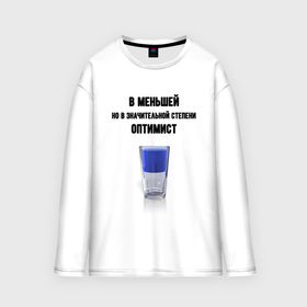 Мужской лонгслив oversize хлопок Оптимальный оптимист: в Ухте,  |  |