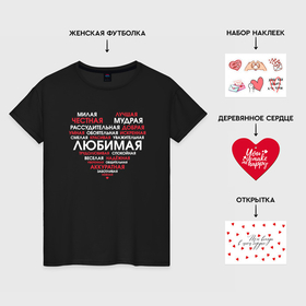 Подарочный набор с футболкой Любимый/Любимая с принтом Самой любимой в городе Новоалтайск,  |  | 