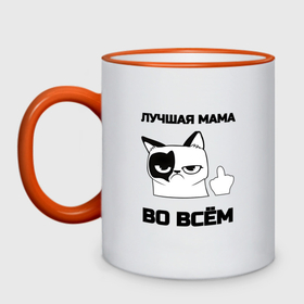 Кружка двухцветная с принтом Лучшая мама во всём в Новосибирске, керамика | объем — 330 мл, диаметр — 80 мм. Цветная ручка и кайма сверху, в некоторых цветах — вся внутренняя часть | Тематика изображения на принте: 