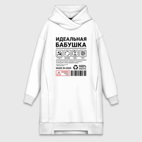 Платье-худи хлопок с принтом Идеальная бабушка в городе Новоалтайск,  |  | 