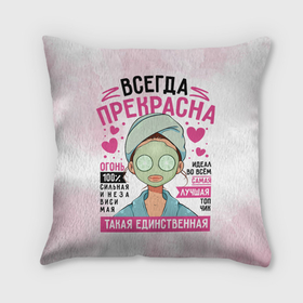 Подушка 3D с принтом Прекрасна всегда женщина в городе Новоалтайск, наволочка – 100% полиэстер, наполнитель – холлофайбер (легкий наполнитель, не вызывает аллергию). | состоит из подушки и наволочки. Наволочка на молнии, легко снимается для стирки | 