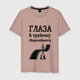 Мужская футболка хлопок с принтом Глаза в трубочку сворачиваются в городе Новоалтайск, 100% хлопок | прямой крой, круглый вырез горловины, длина до линии бедер, слегка спущенное плечо. | 