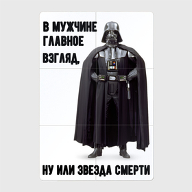 Магнитный плакат 2Х3 с принтом Главное в мужчине взгляд в городе Новоалтайск, Полимерный материал с магнитным слоем | 6 деталей размером 9*9 см | 