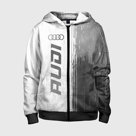 Детская толстовка 3D на молнии с принтом Audi   white gradient по вертикали в Петрозаводске, 100% полиэстер |  манжеты и пояс оформлены широкой мягкой резинкой, двухслойный капюшон со шнурком для регулировки, спереди карманы и застежка-молния
 | Тематика изображения на принте: 