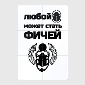 Магнитный плакат 2Х3 с принтом Любой баг может стать фичей в городе Новоалтайск, Полимерный материал с магнитным слоем | 6 деталей размером 9*9 см | 