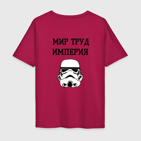 Мужская футболка хлопок Oversize с принтом Труд мир империя в городе Новоалтайск, 100% хлопок | свободный крой, круглый ворот, “спинка” длиннее передней части | 