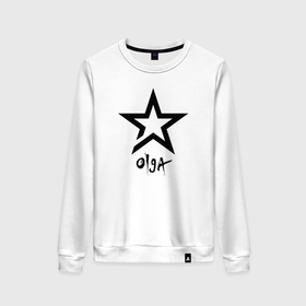 Женский свитшот хлопок с принтом Olga   star в городе Новоалтайск, 100% хлопок | прямой крой, круглый вырез, на манжетах и по низу широкая трикотажная резинка  | 