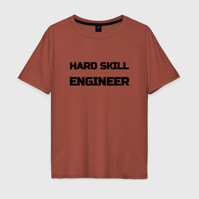 Мужская футболка хлопок Oversize с принтом Hard skill engineer , 100% хлопок | свободный крой, круглый ворот, “спинка” длиннее передней части | Тематика изображения на принте: 