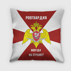 Подушка 3D с принтом Росгвардия флаг в городе Новоалтайск, наволочка – 100% полиэстер, наполнитель – холлофайбер (легкий наполнитель, не вызывает аллергию). | состоит из подушки и наволочки. Наволочка на молнии, легко снимается для стирки | 
