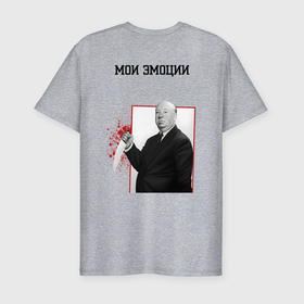 Мужская футболка хлопок Slim с принтом Моя логикак и эмоции страшные в городе Новоалтайск, 92% хлопок, 8% лайкра | приталенный силуэт, круглый вырез ворота, длина до линии бедра, короткий рукав | Тематика изображения на принте: 