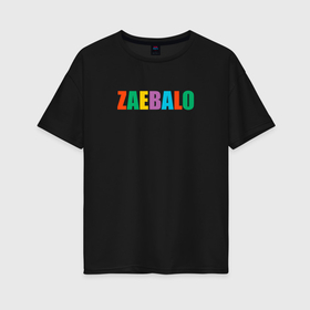 Женская футболка хлопок Oversize с принтом Zaebalo, русский мат по английски в городе Новоалтайск, 100% хлопок | свободный крой, круглый ворот, спущенный рукав, длина до линии бедер
 | 