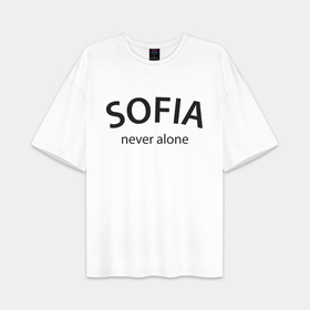 Женская футболка Oversize хлопок premium с принтом Sofia never alone   motto в городе Новоалтайск,  |  | 
