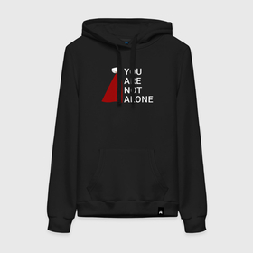 Рассказ служанки You are not alone