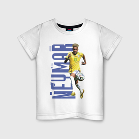 Детская футболка хлопок с принтом Neymar   striker в Ухте, 100% хлопок | круглый вырез горловины, полуприлегающий силуэт, длина до линии бедер | Тематика изображения на принте: 