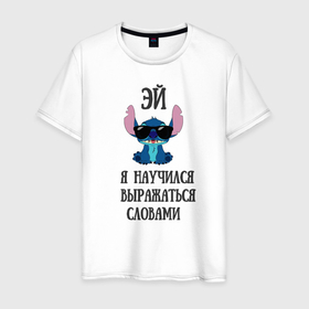 Мужская футболка хлопок с принтом Мультфильм Лило и Стич в городе Новоалтайск, 100% хлопок | прямой крой, круглый вырез горловины, длина до линии бедер, слегка спущенное плечо. | 